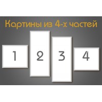 Диптих (картины из четырех частей)