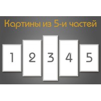 Полиптих (Картины из пяти частей)